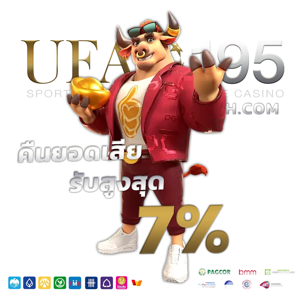 UFA 195 สล็อต
